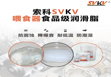 寵物智能喂食器用的食品級(jí)潤(rùn)滑脂，你知道嗎？