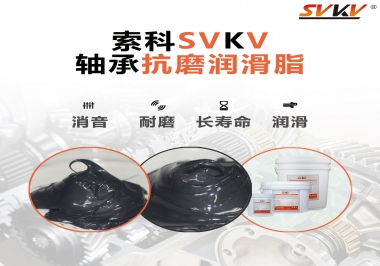 離心泵軸承加的是什么潤滑脂？