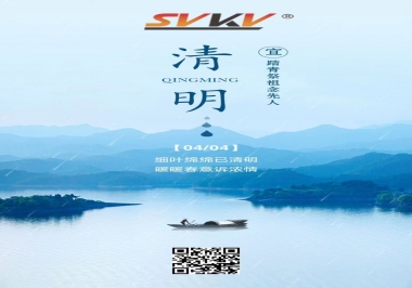 清明時節(jié)，不忘來路，珍惜當(dāng)下