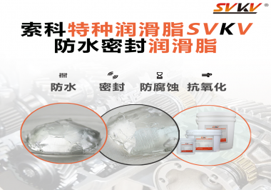 對于常常接觸濕潤環境的設備，密封防水潤滑脂重要嗎？