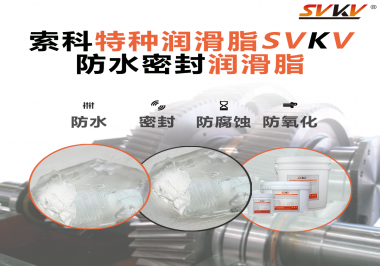 你知道旋塞閥該如何選用潤滑脂嗎？