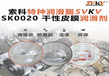杯托滑不順？遮陽(yáng)板易卡滯？干性皮膜潤(rùn)滑劑，讓內(nèi)飾更安靜更順滑！