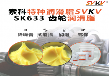 機器人關節動不順？索科齒輪潤滑脂，讓工業關節更“聰明”！