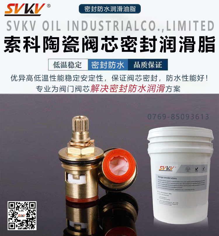 陶瓷閥芯密封不好，用對(duì)潤(rùn)滑脂了嗎